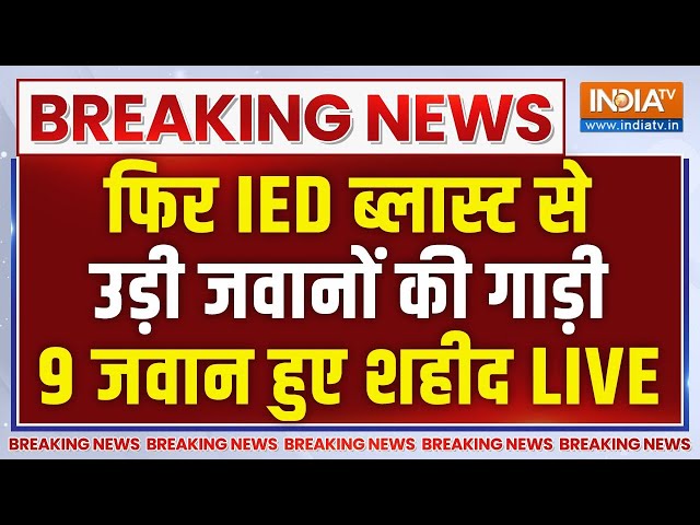 ⁣Chhattisgarh Soldiers Breaking Live | Naxal Attack In Chhattisgarh | Maoists | 9 CRPF soldiers