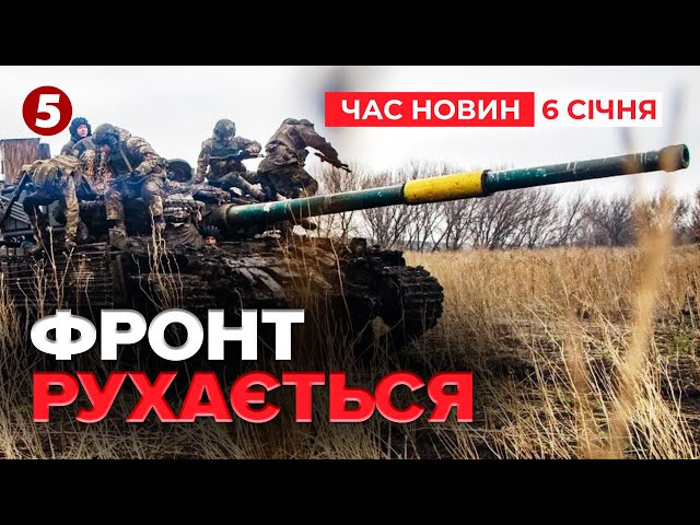 ⁣рОСІЯ готова наступати на Дніпропетровщину, але втрачає Курщину | Час новин 12:00. 06.01.2025