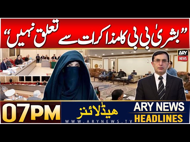 ⁣ARY News 7 PM Headlines | 6th JAN 2025 | Barrister Gohar Khan's Big Statement