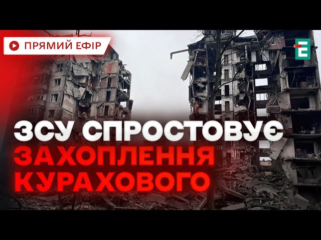 ⁣ СИТУАЦІЯ НА ФРОНТІ ❗️ У Росії заявили про захоплення Курахового  Головні НОВИНИ