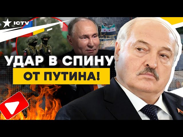 ⁣Лукашенко ПОВТОРИТ СУДЬБУ Асада?⚡Белоруссы БУНТУЮТ, а РФ МОЛЧИТ! Конец РЕЖИМУ БЛИЗОК! @TIZENGAUZEN