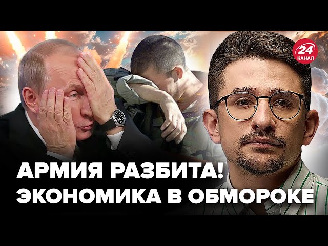 ⁣НАКИ: Режиму Путина КРЫШКА! Бойня в Украине заставила РФ ползать на КОЛЕНЯХ