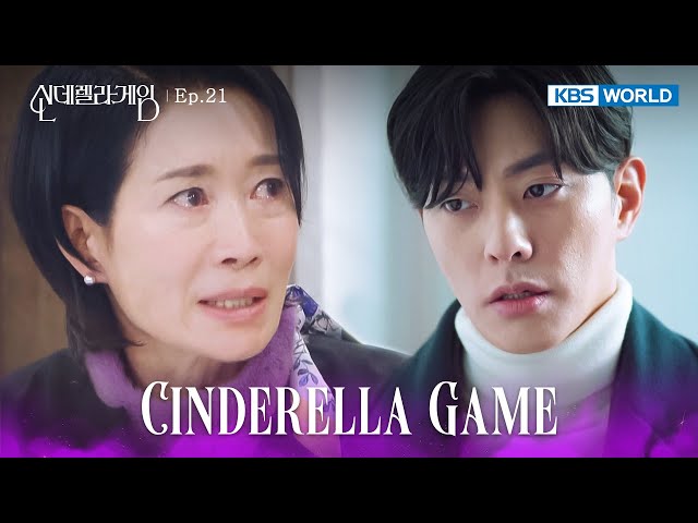 ⁣Bad News [Cinderella Game : EP.21] | KBS WORLD TV 250106