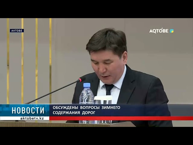 ⁣Обсуждены  вопросы  зимнего  содержания  дорог