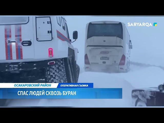 ⁣Спас людей сквозь буран