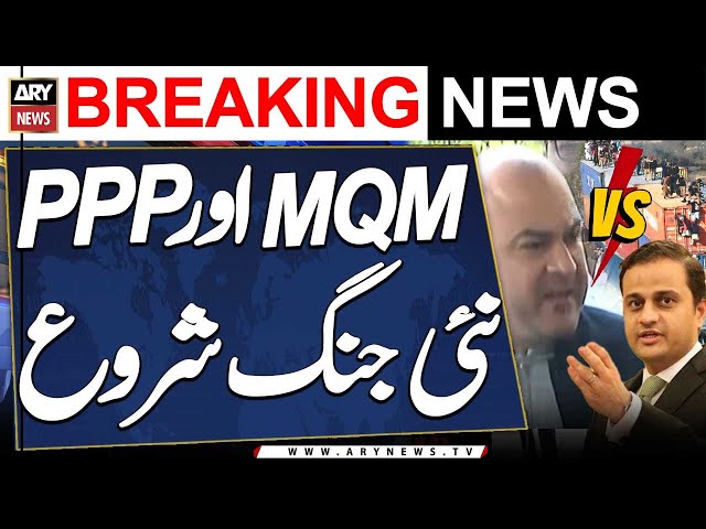 ⁣Who is responsible for the child's death? Accusations on PTI, MQM | MQM vs PPP