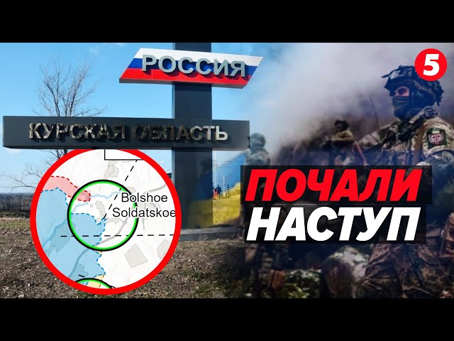 ⁣Контрнаступ ЗСУ на КУРЩИНІ! ⚡Що відомо та яка мета операції?