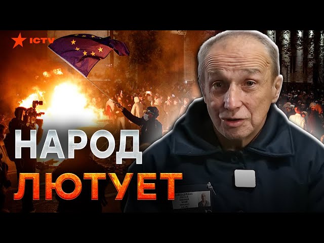 ⁣“Грузию РАЗОРВАЛИ на ЧАСТИ”  Грузинам ПЛЕВАТЬ на РОССИЮ! Народ ЖАЖДЕТ СВОБОДЫ