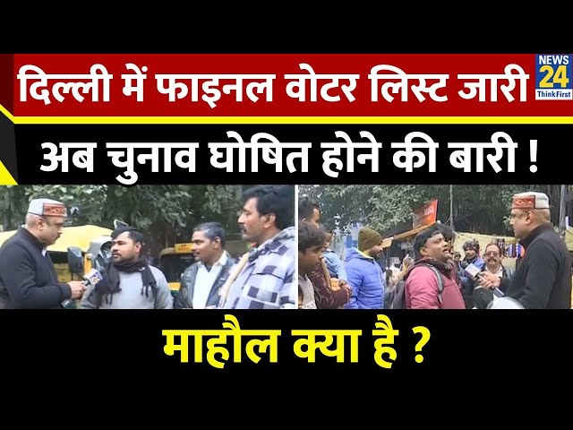 ⁣Mahaul Kya Hai :  Congress का महिलाओं के 2500 रूपए देने का वादा वोट दिला पाएगा ? Rajiv Ranjan