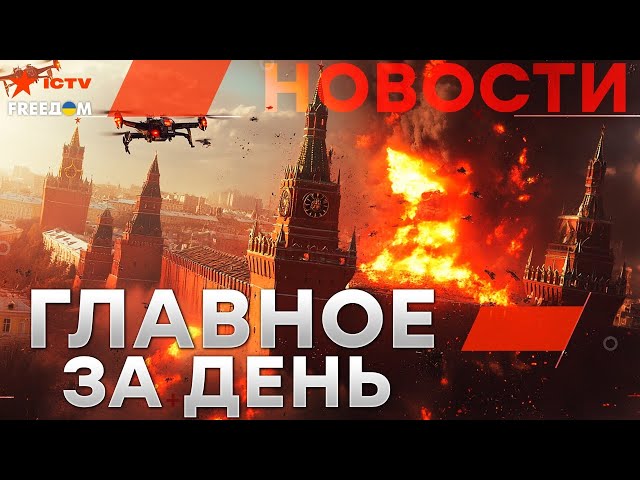 ⁣НОВЫЕ дроны КОШМАРЯТ РФ ⚡️Израиль УНИЧТОЖИЛ «офицерский квартал» ХАМАС | Новости - LIVE