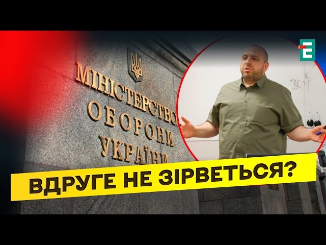 ⁣СКАНДАЛЬНЕ ГОЛОСУВАННЯ: антикорупційна рада Міноборони чекає НОВИХ ВИБОРІВ