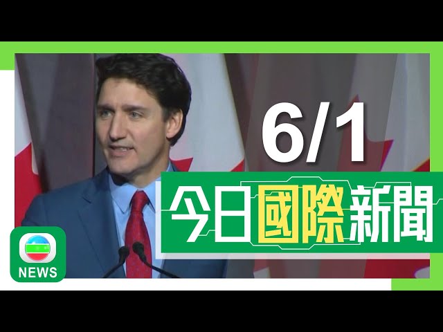 ⁣香港無綫｜國際新聞｜2025年1月6日｜國際｜據報杜魯多未有最終決定是否辭職 前副總理方慧蘭有意角逐黨魁｜【南韓戒嚴風波】尹錫悅逮捕令執行有困難 據報警方考慮拘總統警衛處人員｜TVB News