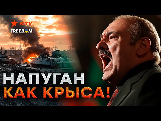 ⁣"НЕ ВИНОВАТАЯ я…": Лукашенко извинялся перед ЗЕЛЕНСКИМ ⚡️КАРТОФЕЛЬНЫЙ СДУЛСЯ еще в НАЧАЛЕ 