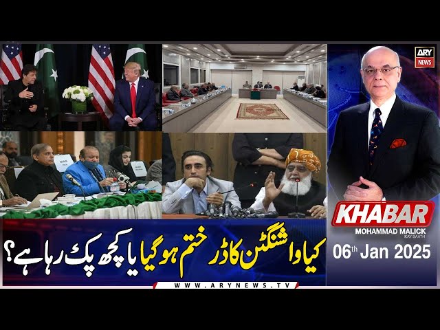 ⁣KHABAR Muhammad Malick Kay Saath | ARY News | 6th January 2025