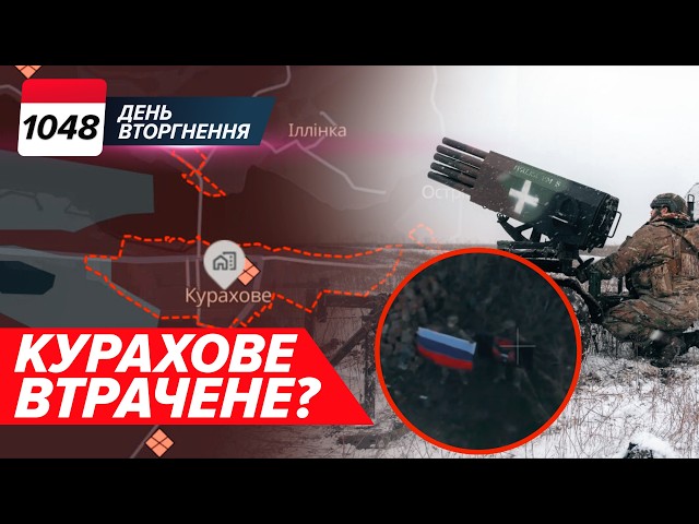 ⁣⚡️Курахове – ВСЕ?  Макрон про окуповане  FPV від ВМС: тепер з МОРСЬКИХ ДРОНІВ? 1048 день