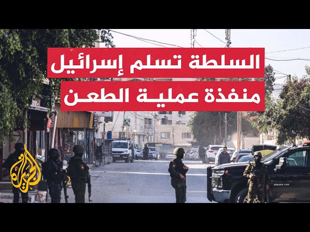 ⁣القناة 14 الإسرائيلية: السلطة الفلسطينية سلمت إسرائيل منفذة عملية الطعن في بلدة دير قديس برام الله