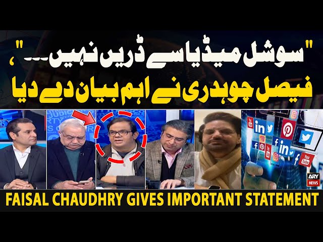 ⁣"Don't Be Afraid of Social Media..." Faisal Chaudhry Gives Important Statement