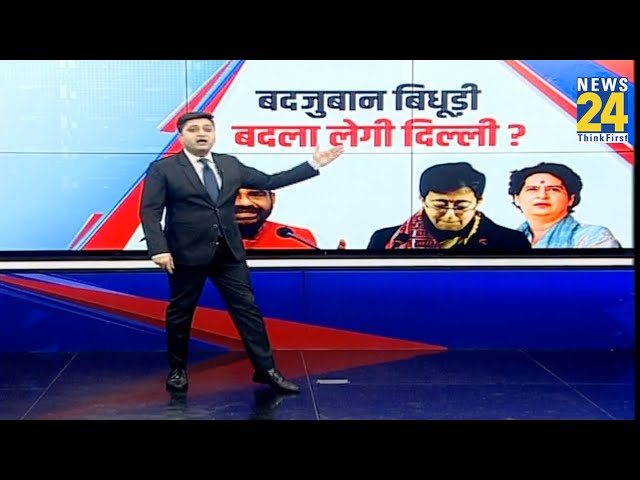 ⁣Ramesh Bidhuri की टिप्पणी पर CM आतिशी प्रेस कॉन्फ़्रेंस में रो पड़ीं, देखिए रिपोर्ट | Kejriwal | PM