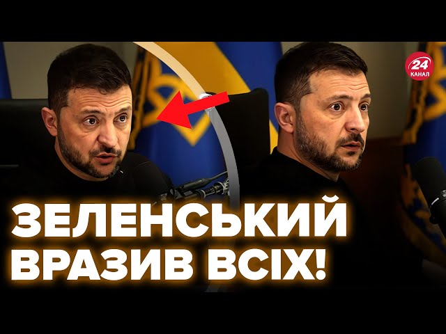 ⁣⚡️Реакції на різкі слова Зеленського! Ось до кого звертався президент. Ці заяви сколихнуть Трампа