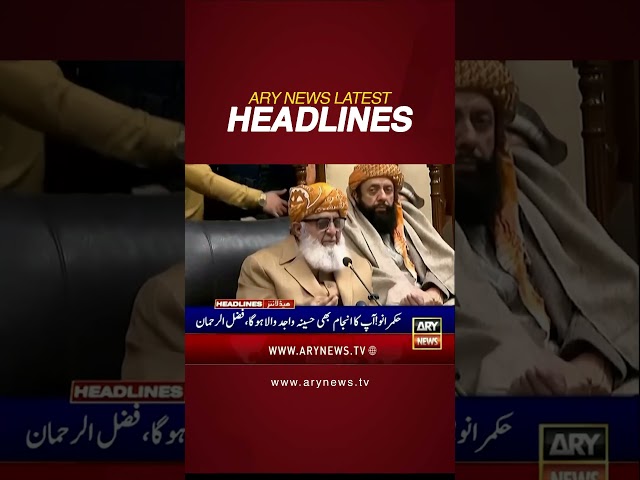 ⁣#5amheadlines #maryamnawaz #kurram #rain #weathernews #fazlurrehman #pmlngovt