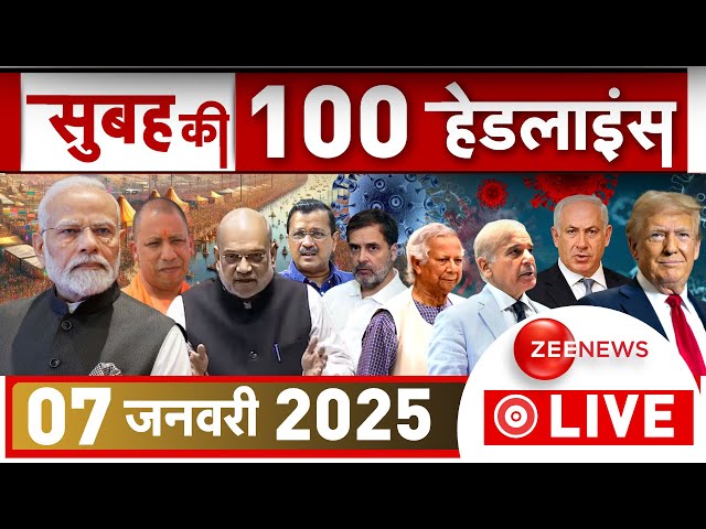 ⁣Fatafat News LIVE: आज की बड़ी खबरें | HMPV | Delhi Election | Sambhal News| Pakistan Blast |War News