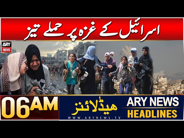 ⁣ARY News 6 AM Headlines | 7th JAN 2025 | Israel Intensifies Attacks on Gaza