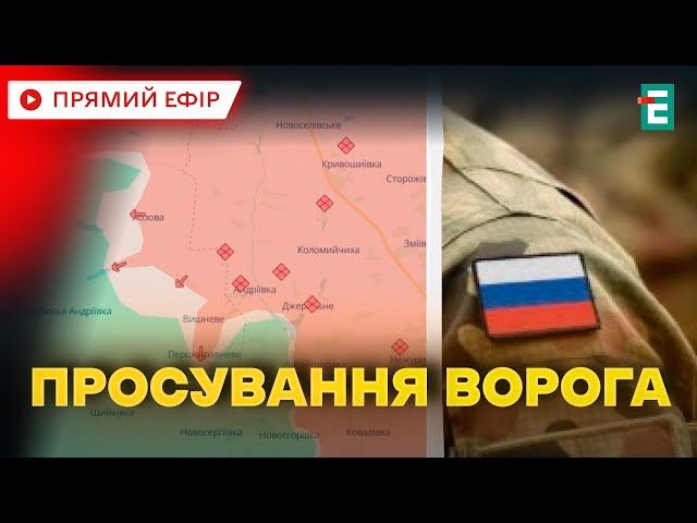 ⁣❗️ УВАГА ❗️ Росіяни окупували 3 населені пункти на Донеччині та Харківщині  Термінові НОВИНИ