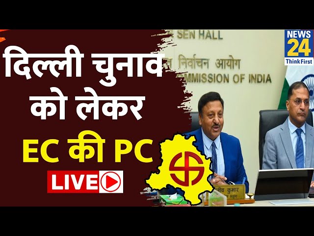 ⁣Election Commission ने बताया कब होंगे दिल्ली में विधानसभा चुनाव? LIVE | AAP | Delhi