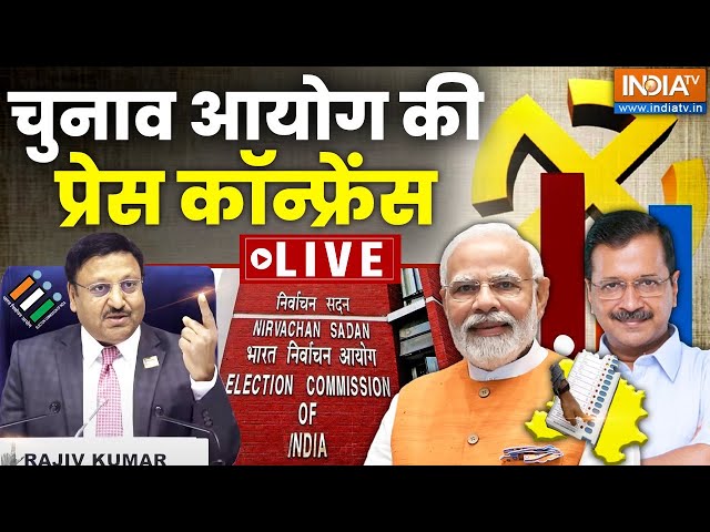 ⁣Delhi Election Date Announcement LIVE: चुनाव आयोग की प्रेस कॉन्फ्रेंस | AAP | Election Commission