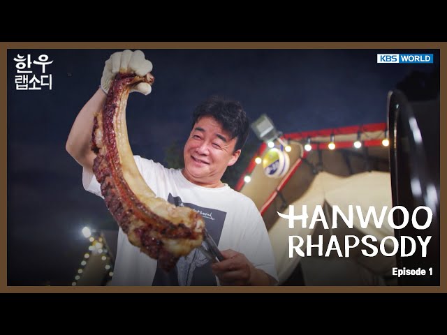 ⁣Hanwoo Rhapsody [KBS WORLD SELECTION : EP.01]  | KBS WORLD TV 250107