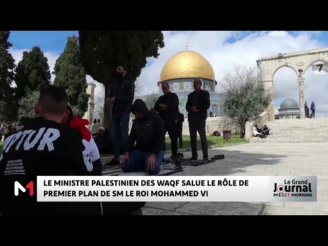 ⁣Le ministre palestinien des Waqf salue le rôle de premier plan de SM le Roi Mohammed VI