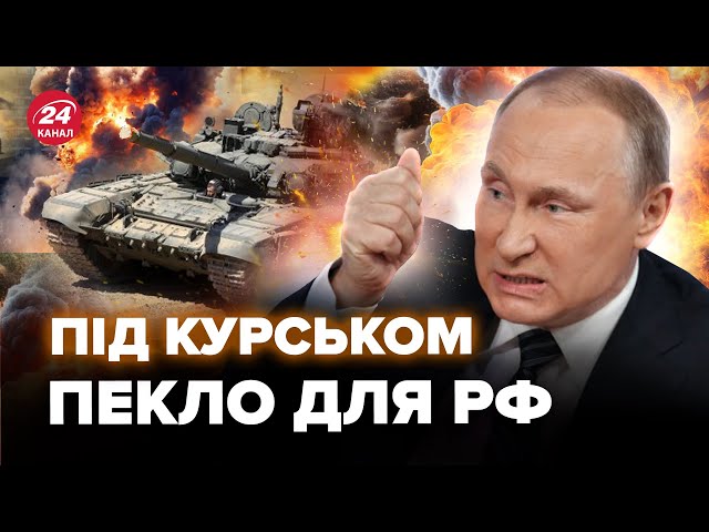 ⁣Окупантів застали ЗНЕНАЦЬКА під Курськом. Армія РФ в ПАНІЦІ розбігається. Це тільки ПОЧАТОК