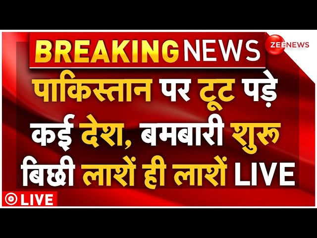 ⁣5 Countires Attack On Pakistan LIVE: पाकिस्तान पर टूट पड़े कई देश, बमबारी शुरू, बिछी लाशें ही लाशें