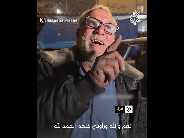 ⁣حرب غزة.. نازح فلسطيني يتواصل مع عائلته أمام كاميرا البث المباشر