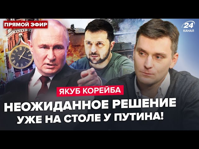 ⁣Все! Путін готує ТРИВОЖНЕ рішення: РАПТОВО погодить УМОВИ України. Еліта РФ вийшла З-ПІД КОНТРОЛЮ