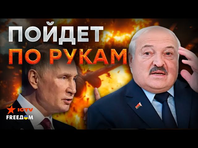 ⁣ЛУКАШЕНКО отменил ИЗВИНЕНИЯ для ЗЕЛЕНСКОГО? ПУТИН пригрозил УСАТОМУ диктатору - это КОНЕЦ?