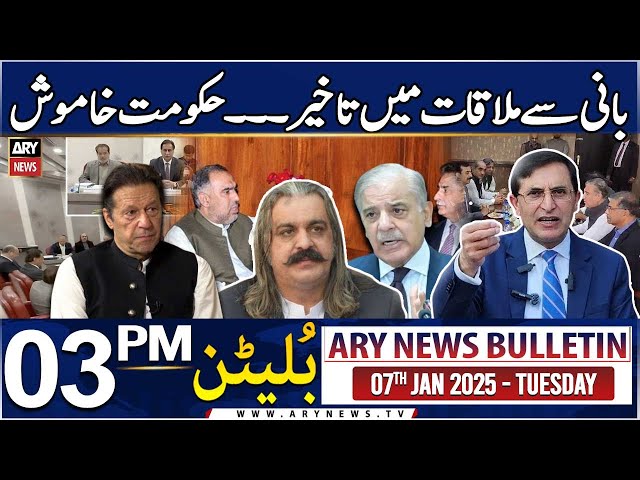 ⁣ARY News 3 PM bulletin | 7th JAN 2025 | PTI and Govt Negotiation