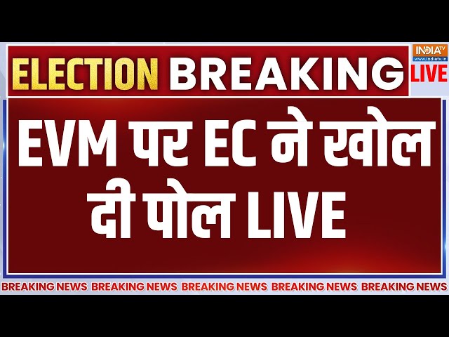 ⁣Election Commission Big Expose on EVM LIVE: EVM पर EC ने खोल दी पोल | AAP Vs BJP