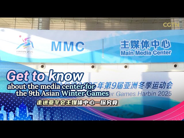 ⁣Get to know about the media center for the 9th Asian Winter Games