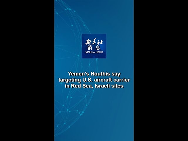 ⁣Xinhua News | Yemen's Houthis say targeting U.S. aircraft carrier in Red Sea, Israeli sites