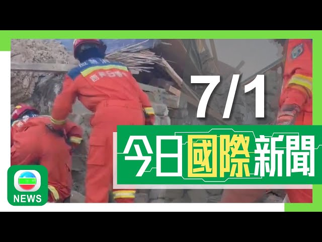 ⁣香港無綫｜兩岸國際新聞｜2025年1月7日｜西藏日喀則6.8級強震增至95死 當局強調發生更大地震可能性不大｜美國將騰訊及商湯等列入與中國軍方協作公司名單 中方反對無理打壓華企｜TVB News