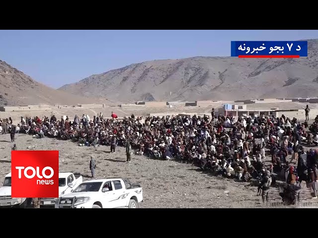 ⁣TOLOnews - 7pm News - 07 January 2025 | د طلوع نیوز د ۷ بجو خبرونه - د ۱۴۰۳ لمریز کال د مرغومي  ۱۸مه