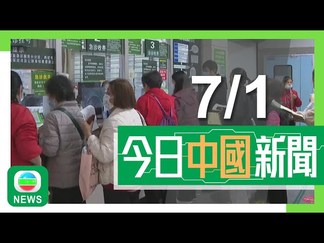 ⁣香港無綫｜兩岸新聞｜2025年1月7日｜兩岸｜內地男演員王星泰國拍劇期間失蹤於緬甸尋回 泰總理指會加強監管｜內地感染流感人數急增 有電商平台指特效藥需求較兩周前大增兩倍｜TVB News