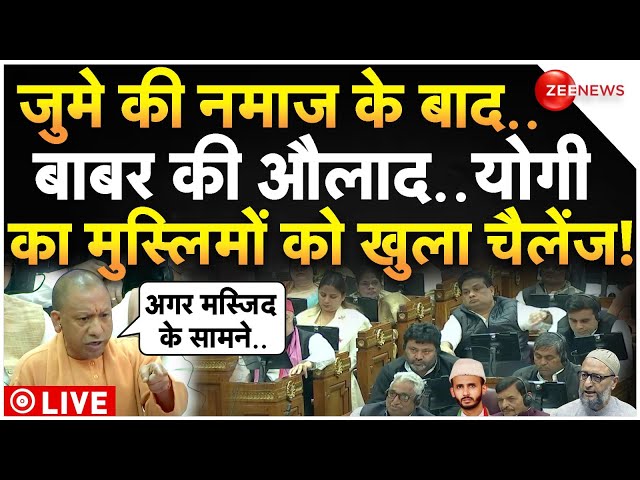 ⁣CM Yogi Big Challenge To Muslims Speech LIVE : मुस्लिमों को योगी ने दे डाला खुला चैलेंज!| Breaking