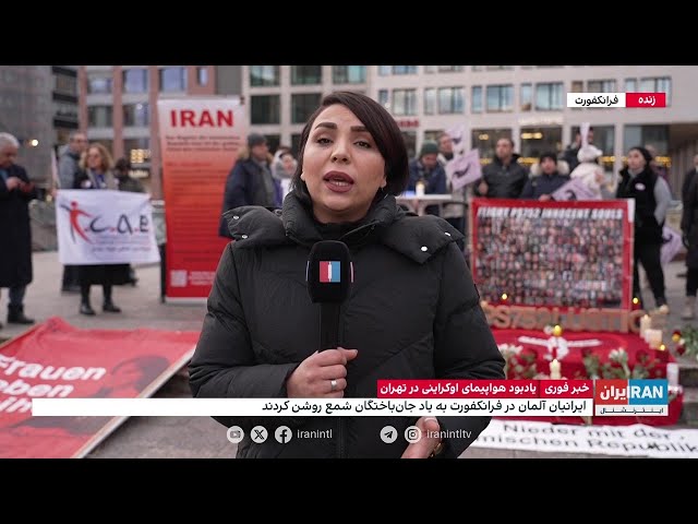 ⁣یادبود هواپیمای اوکراینی در فرانکفورت