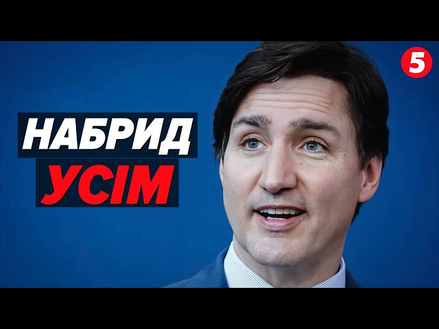 ⁣Джастін Трюдо подає у відставку ⚡Чим запам'ятався світу та Україні