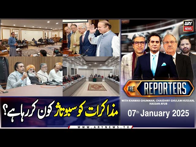 ⁣The Reporters | Khawar Ghumman & Chaudhry Ghulam Hussain | ARY News | 7th January 2025