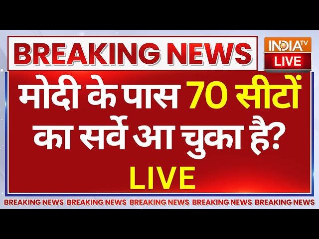 ⁣PM Modi On Delhi Election 2025 LIVE: मोदी के पास 70 सीटों का सर्वे आ चुका है? Kejriwal | BJP Vs AAP