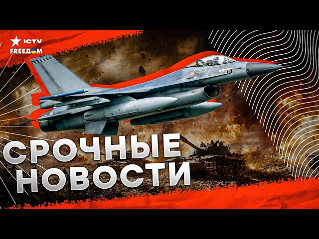 ⁣БОЙ В НЕБЕ! F-16 ДАЛ ЖАРУ⚡️️️️️️ Землетрясение в Тибете, наводнение в Саудовской Аравии | НОВОСТИ