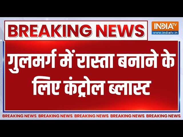 ⁣Breaking News: गुलमर्ग में रास्ता बनाने के लिए कंट्रोल ब्लास्ट | Gulmarg | Control Blast | Road